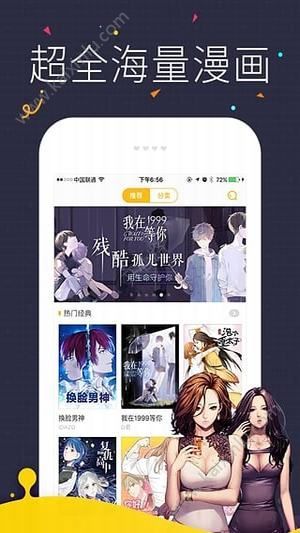 hotmangas漫画中文版官方最新手机版图片2