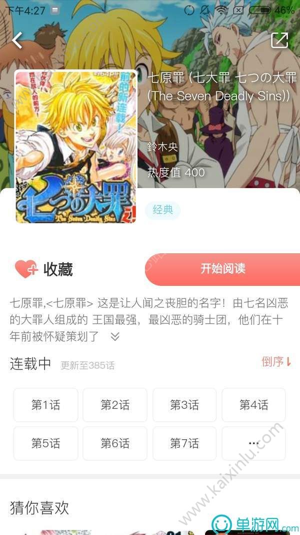 浪浪漫画屋app官方安卓版图片1