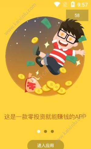 微笑赚兼职app官方手机版下载图片2