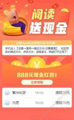 知阅看点app官方安卓版图片3