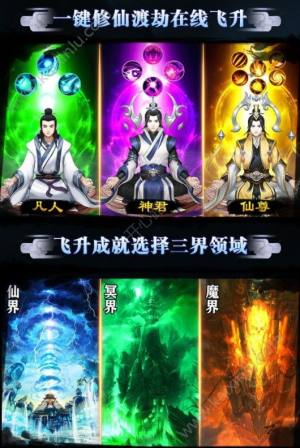 单机修真游戏安卓版图片2