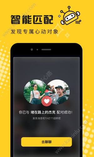 NOVA交友app官方最新版图片2