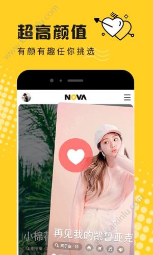 NOVA交友app官方最新版图片1