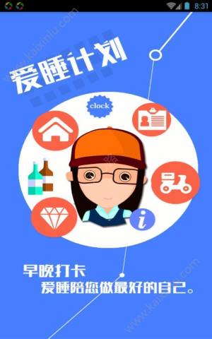 爱睡赚糖果app官方安卓版图片2