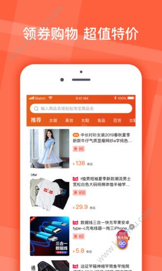 扬州壹佰购物app官方软件下载图片2