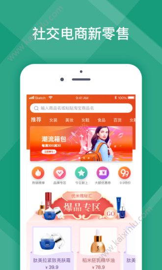 扬州壹佰购物app官方软件下载图片4