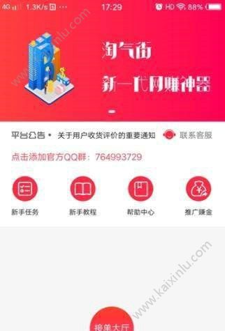 淘气街app官方安卓版图片2