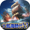 光荣大航海时代6手机游戏中文官网版 v2.0.0