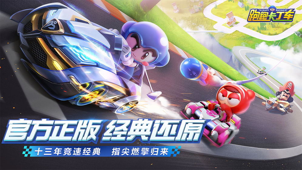 跑跑卡丁车手游天使道具怎么刷最多？使用20次天使道具任务速刷攻略[图]