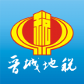 晋城税务客户端app官方下载 v1.0