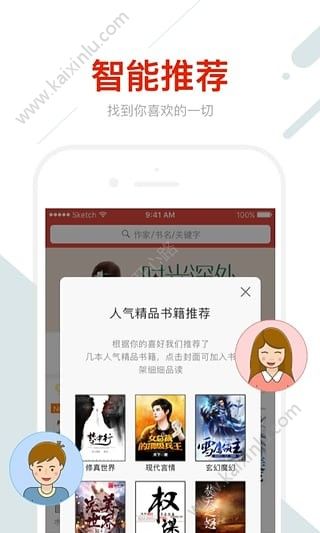 时光小说app手机最新版下载图片2