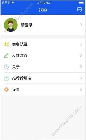 晋城税务客户端app官方下载图片1