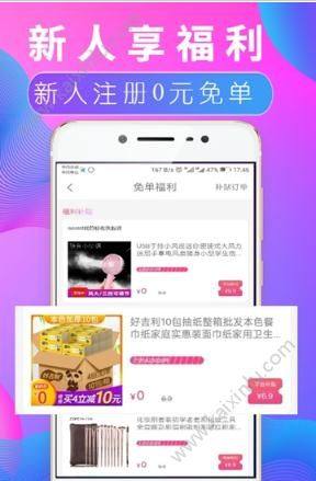 宇通优购app官方软件下载图片2