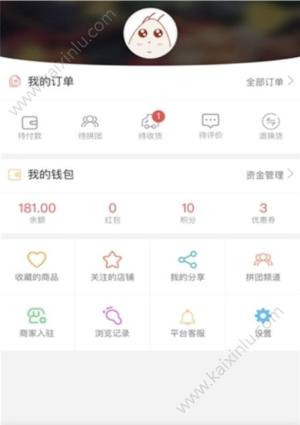 嗨淘淘三方软件app官方手机版下载图片2