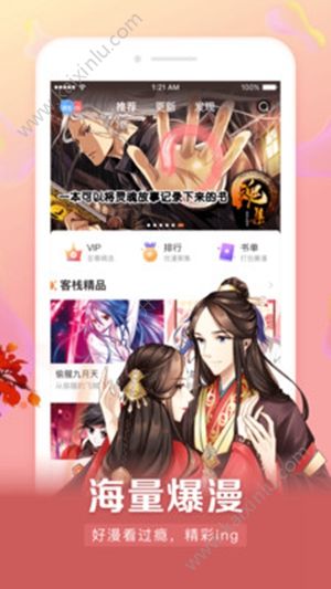 韩漫姐姐app官方安卓版图片2