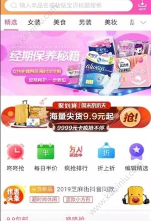 小蜜购app官方软件下载图片1