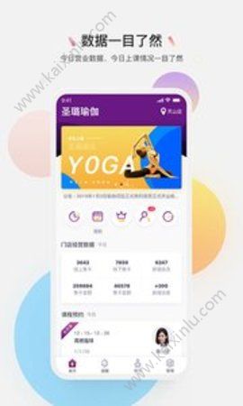 习瑜伽app官方安卓版图片1