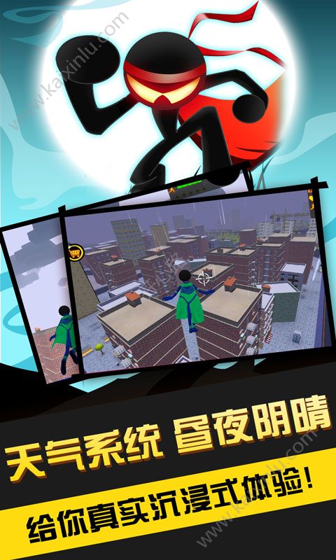 火柴人英雄传奇安卓游戏官方正式版下载图片3