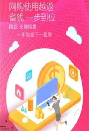 淘惠邦购物app官方软件下载图片1