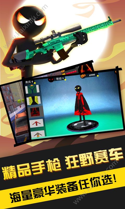 火柴人英雄传奇安卓游戏官方正式版下载图片1