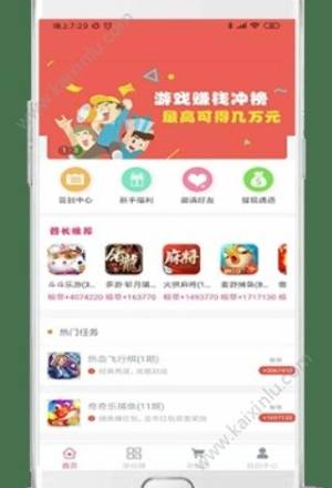 玩赚部落app官方手机版下载图片2