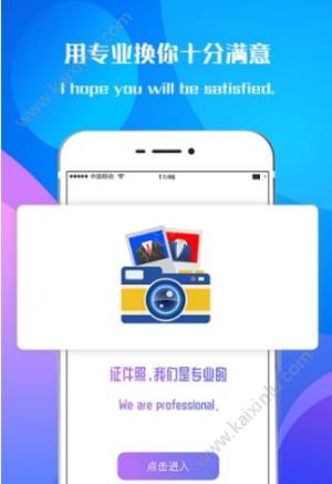 证件照app官方安卓版图片3