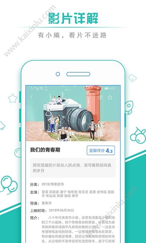吉吉猪影视资讯资讯app官方软件下载图片2