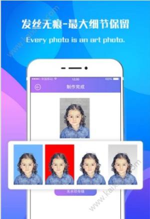 证件照app官方安卓版图片1