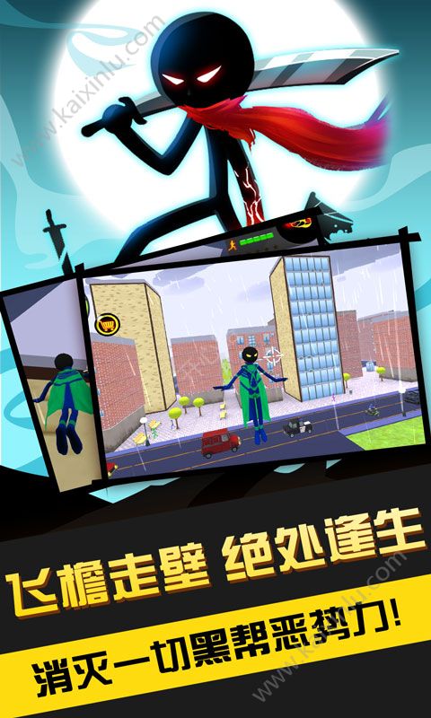火柴人英雄传奇安卓游戏官方正式版下载图片2