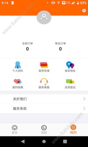 富士康掌工知app官方最新手机版图片1