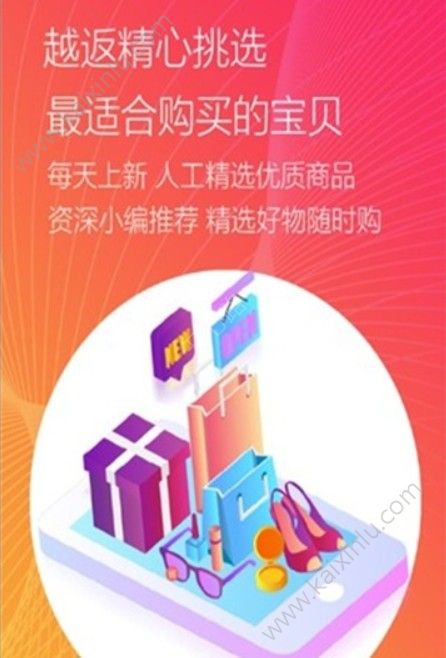 淘惠邦购物app官方软件下载图片3