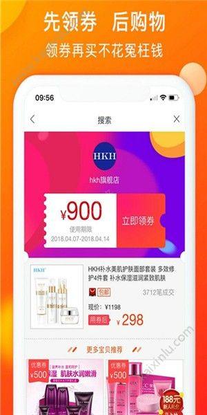 特价导购网app官方软件下载图片2