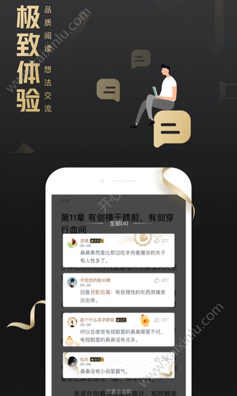 QQ阅读综合网页版app手机版图片2