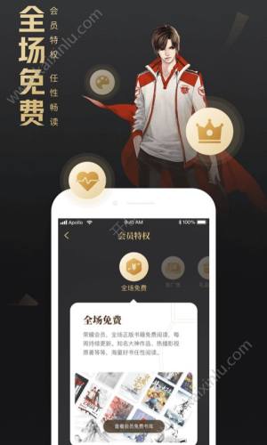 QQ阅读综合网页版app手机版图片3