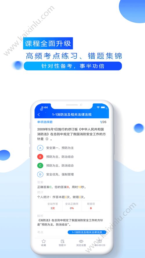 百朗网校客户端app官方安卓版下载图片3