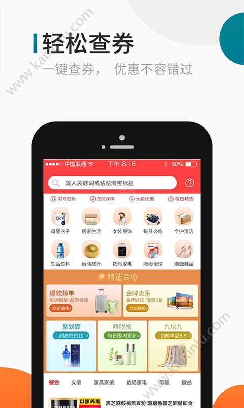 知麻王国app官方安卓版图片2