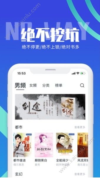 启读小说app安卓最新版下载图片3
