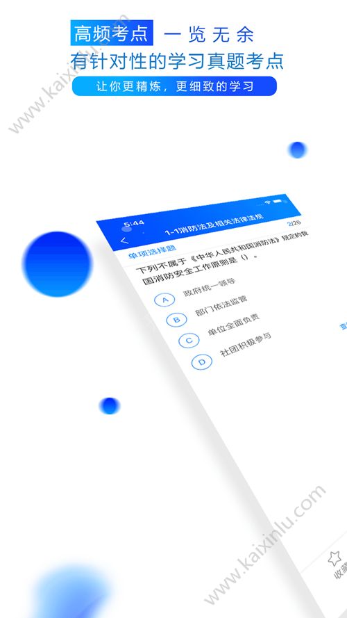 百朗网校客户端app官方安卓版下载图片2