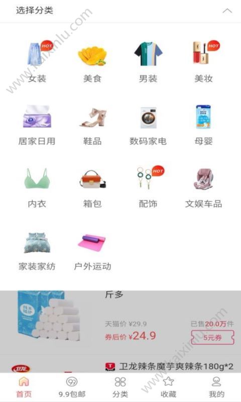 梦巷优惠购物app官方软件下载图片3
