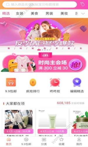 梦巷优惠购物app官方软件下载图片1