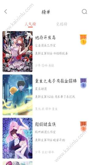 趣屋漫画app官方软件下载图片1