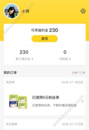 弈领福利社购物app官方软件下载图片1