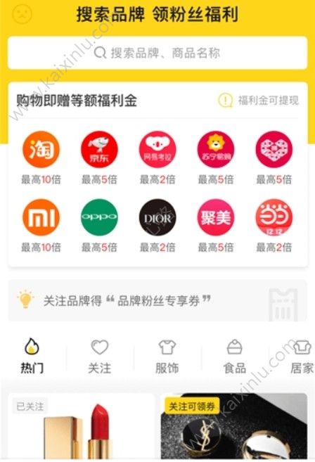 弈领福利社购物app官方软件下载图片2