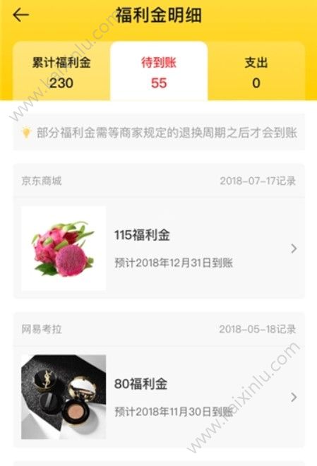 弈领福利社购物app官方软件下载图片3