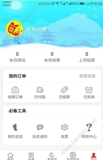 惜梦淘宝客app官方软件安卓版下载图片2