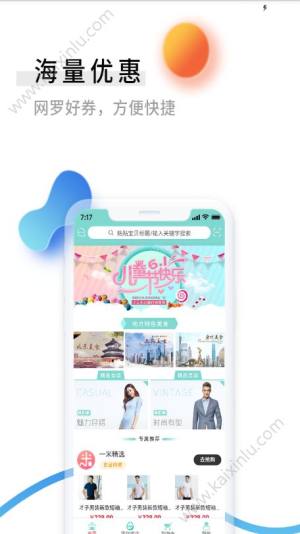 零创优品软件app官方下载最新版图片2