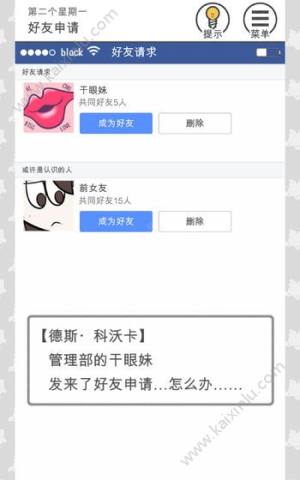 中国式加班手机游戏安卓版图片3