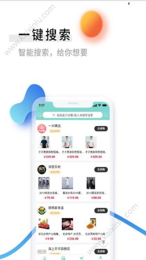 零创优品软件app官方下载最新版图片3