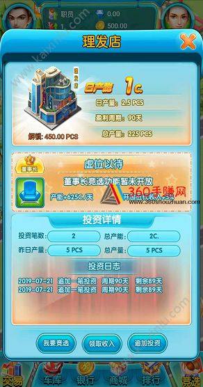 人人风云挖矿游戏官方最新版图片2