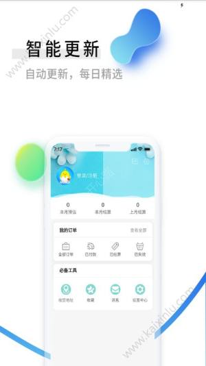 零创优品软件app官方下载最新版图片1